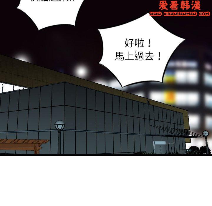 《找回自我》漫画 第11話