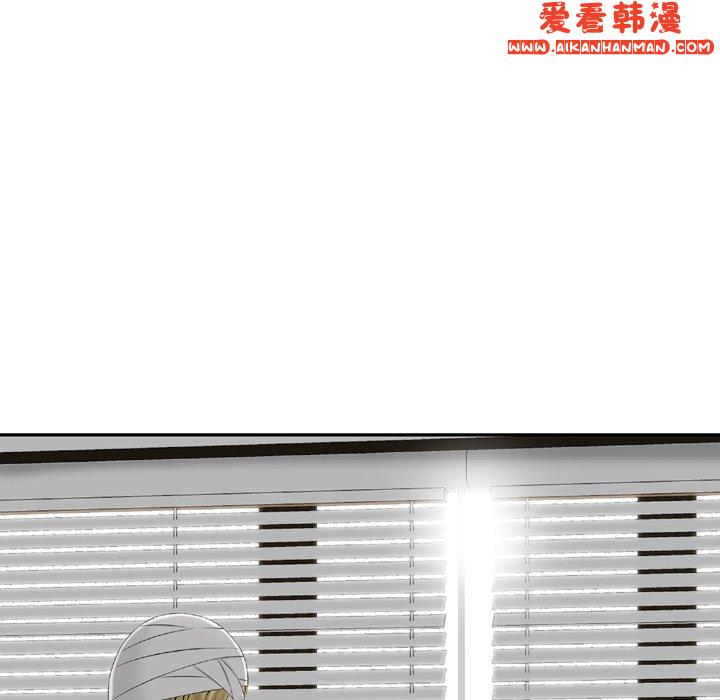 《找回自我》漫画 第11話