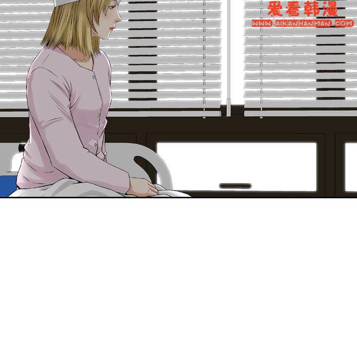 《找回自我》漫画 第11話