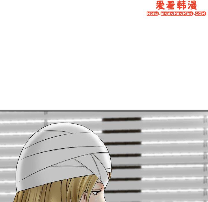 《找回自我》漫画 第11話