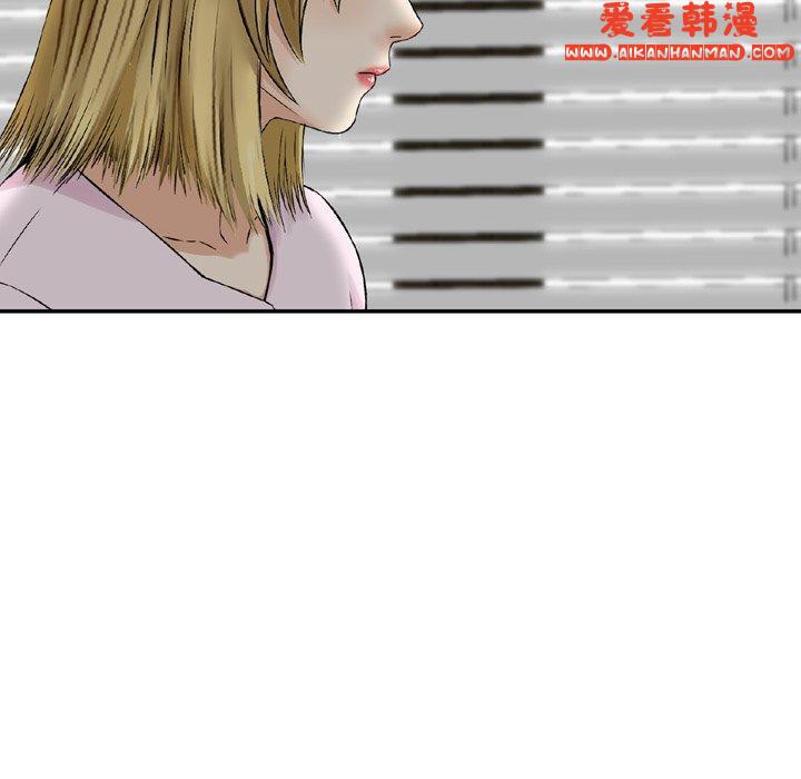 《找回自我》漫画 第11話