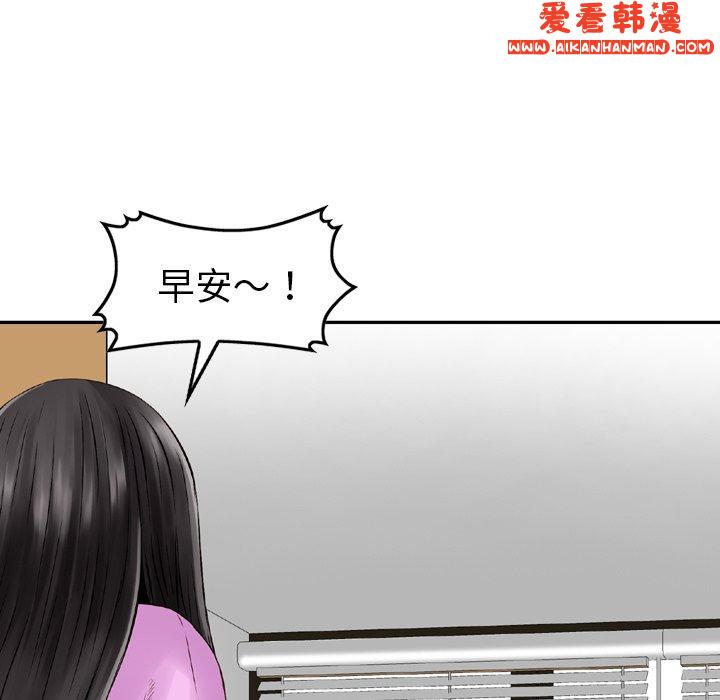 《找回自我》漫画 第11話