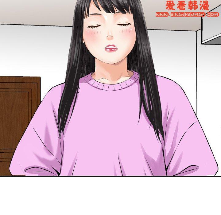 《找回自我》漫画 第11話
