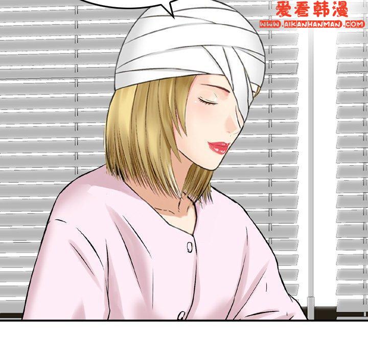 《找回自我》漫画 第11話