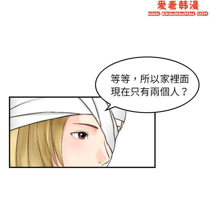 《找回自我》漫画 第11話