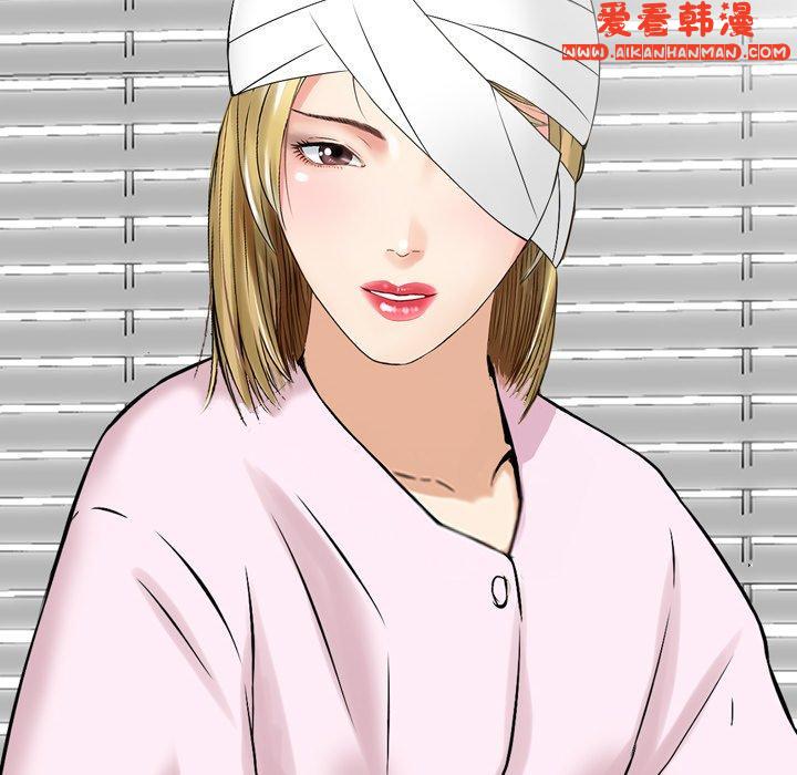 《找回自我》漫画 第11話