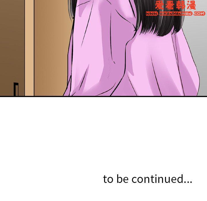 《找回自我》漫画 第11話