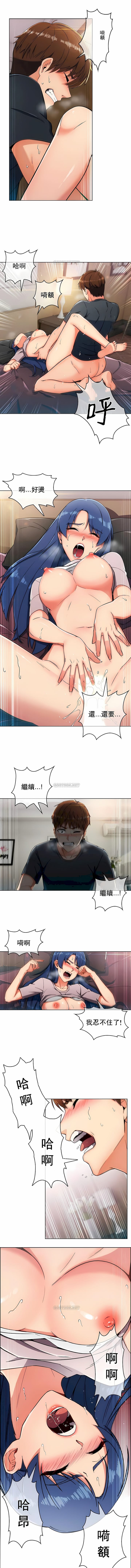 《真誠的敏赫》漫画 第1話