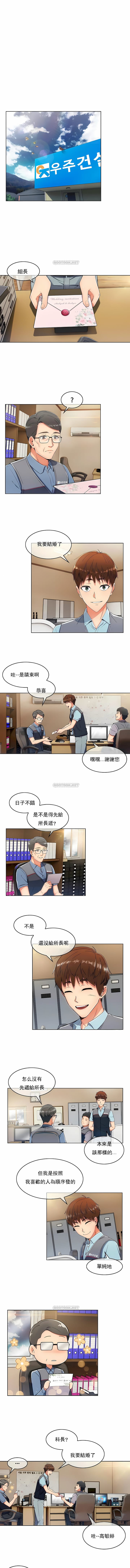 《真誠的敏赫》漫画 第1話