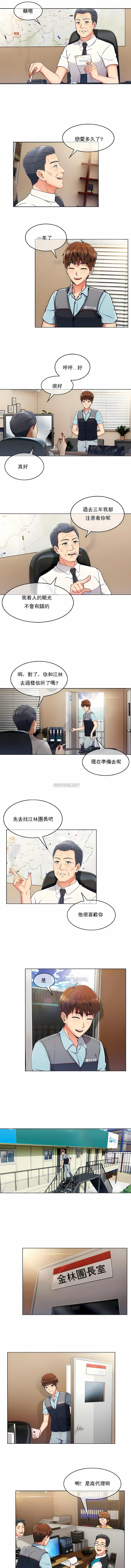 《真誠的敏赫》漫画 第1話