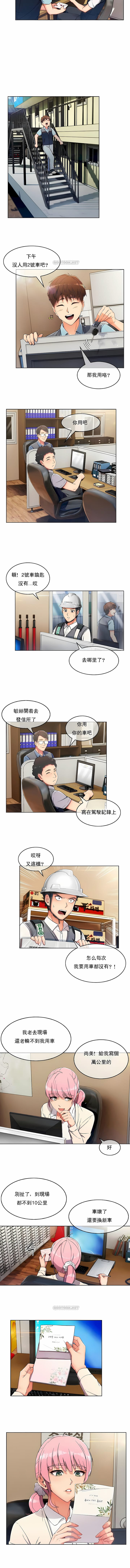《真誠的敏赫》漫画 第1話