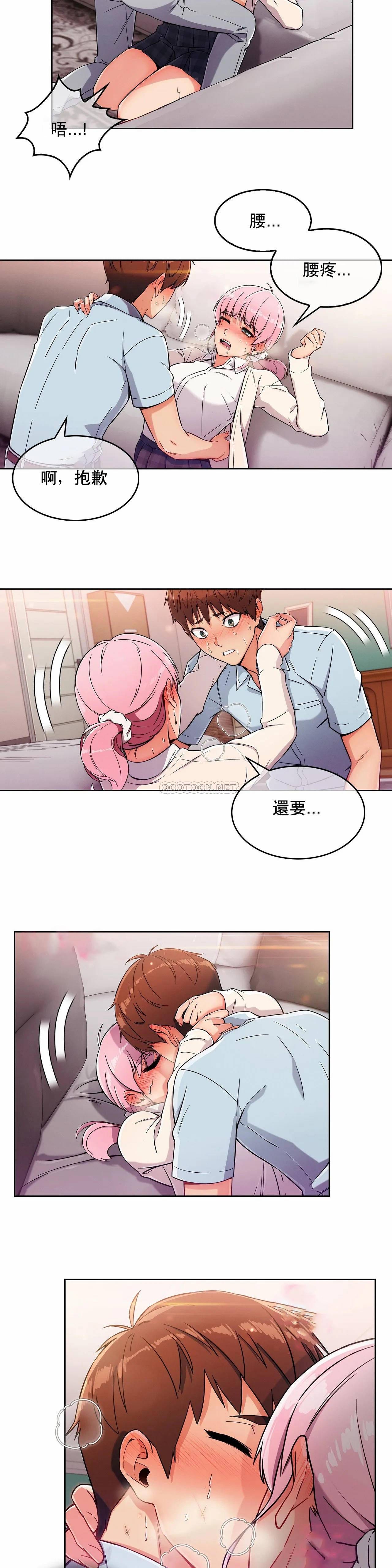 《真誠的敏赫》漫画 第3話