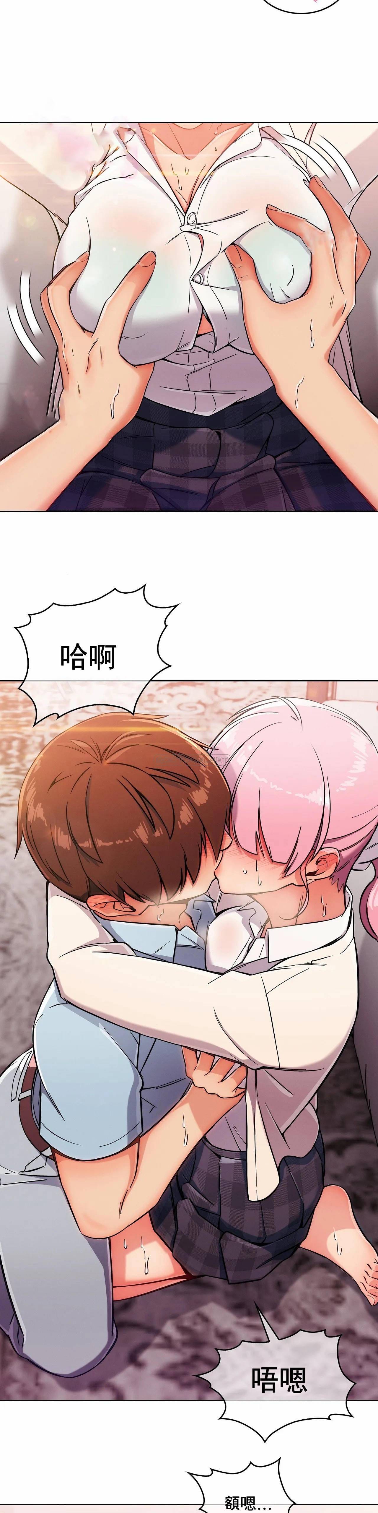 《真誠的敏赫》漫画 第3話