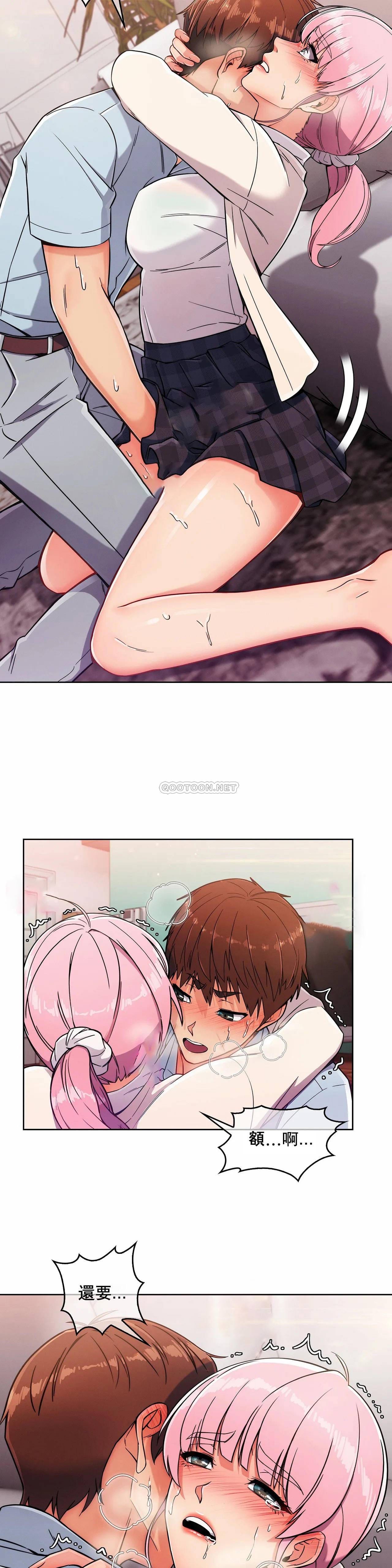 《真誠的敏赫》漫画 第3話