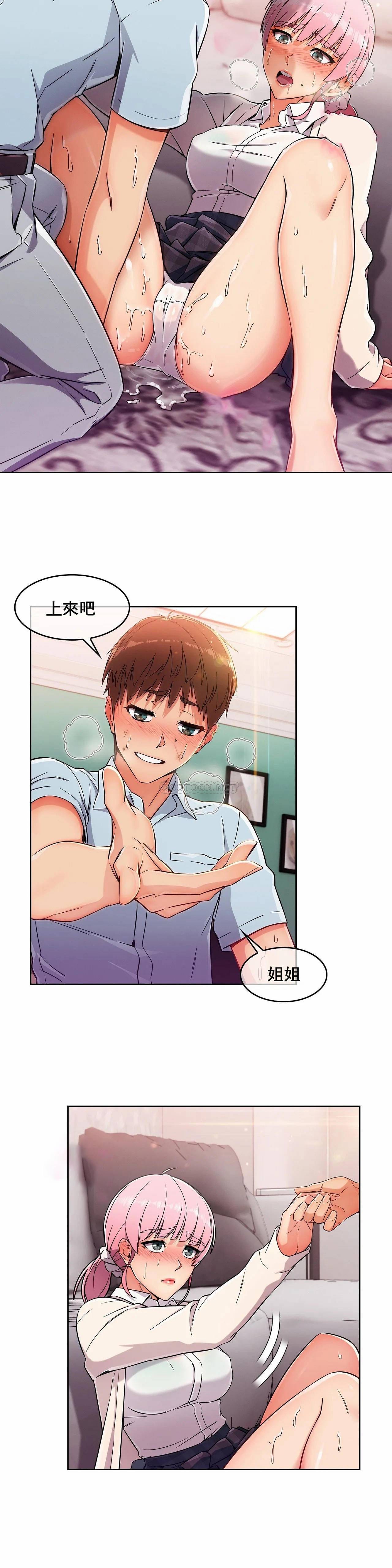 《真誠的敏赫》漫画 第3話