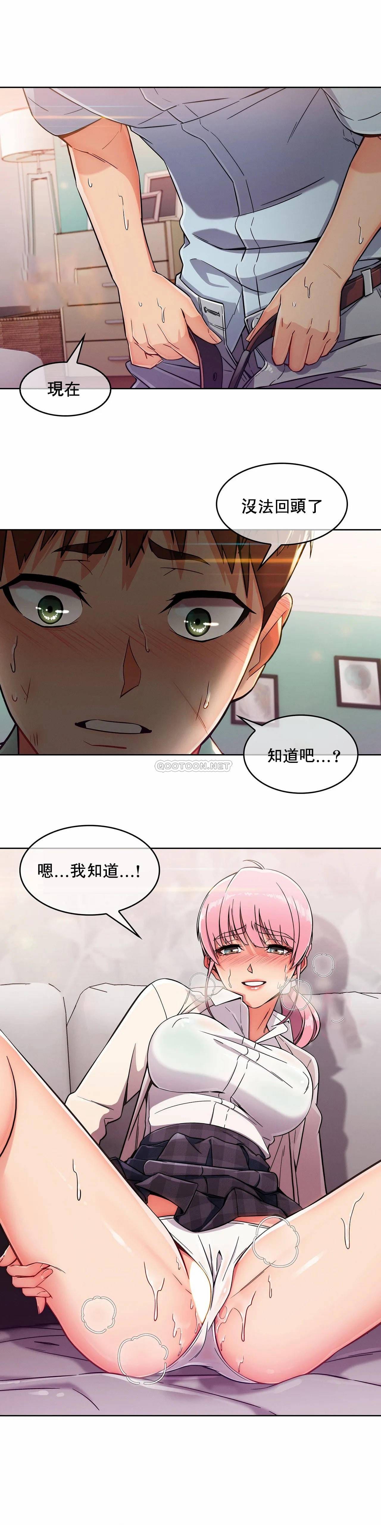 《真誠的敏赫》漫画 第3話