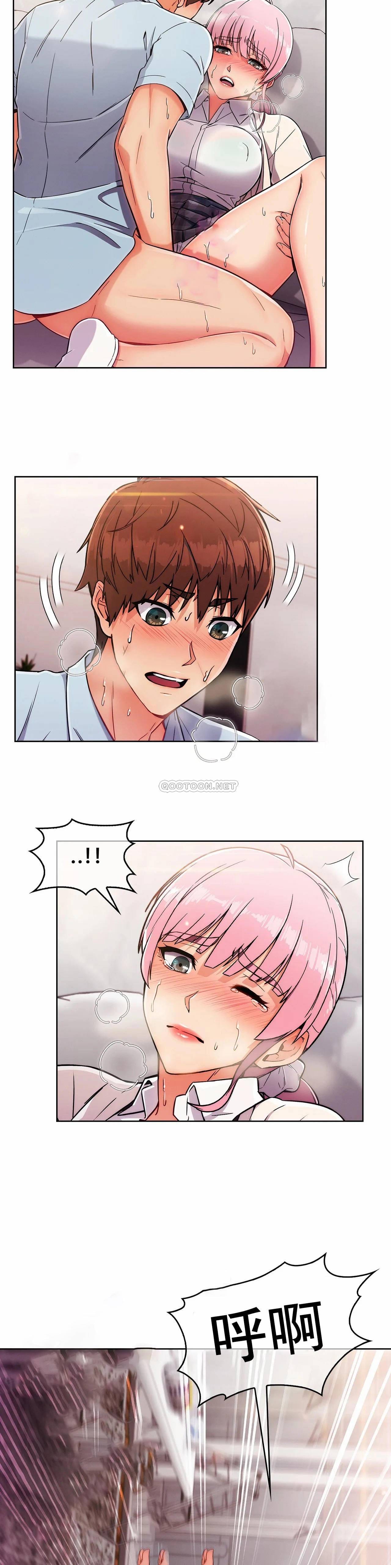 《真誠的敏赫》漫画 第3話
