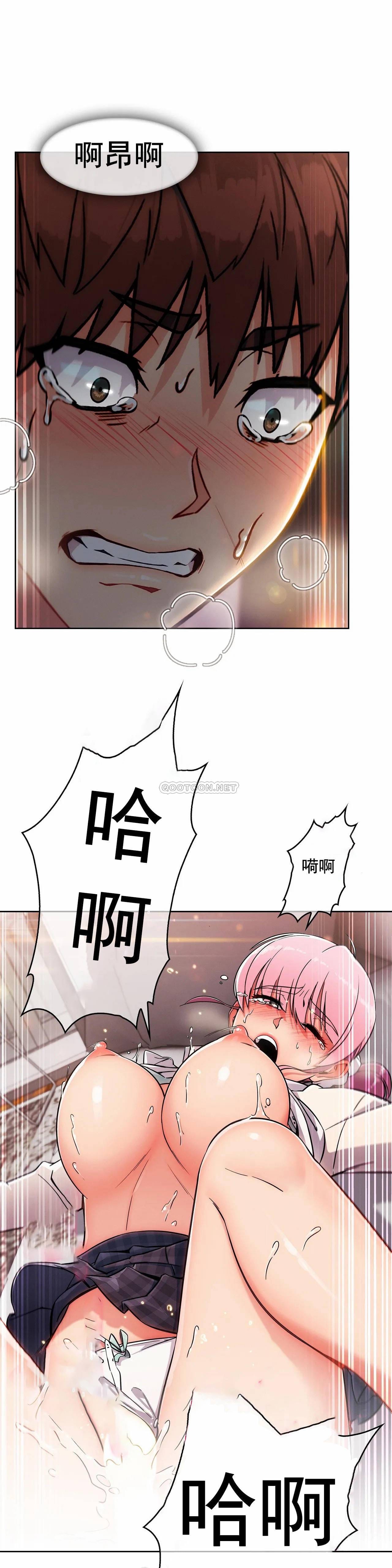 《真誠的敏赫》漫画 第3話