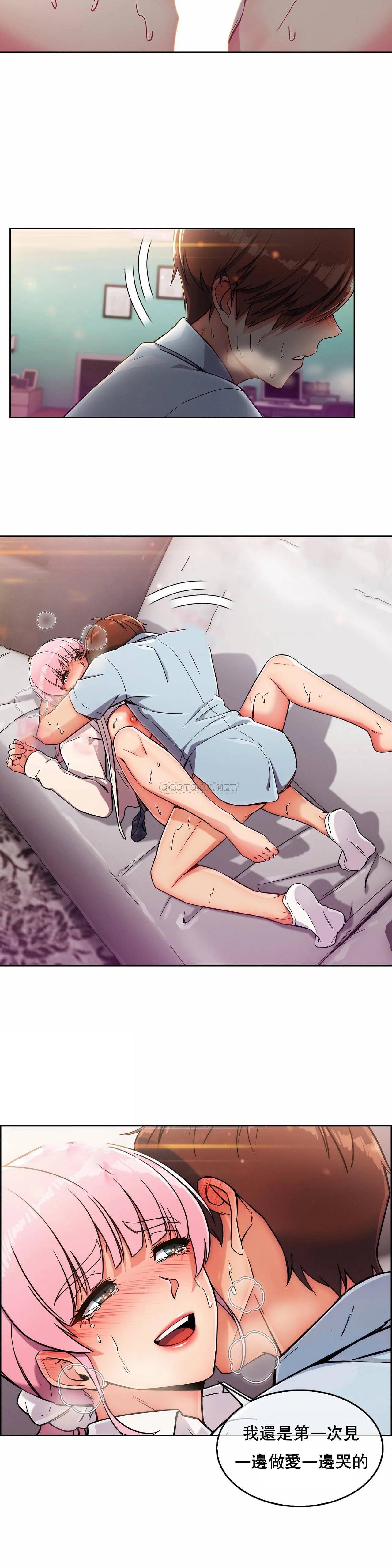 《真誠的敏赫》漫画 第3話