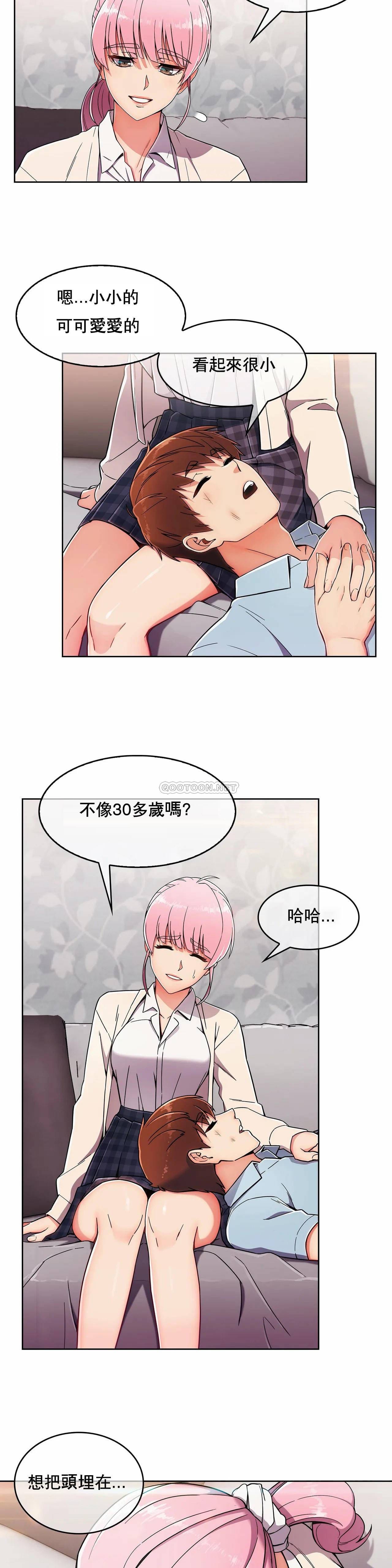 《真誠的敏赫》漫画 第4話