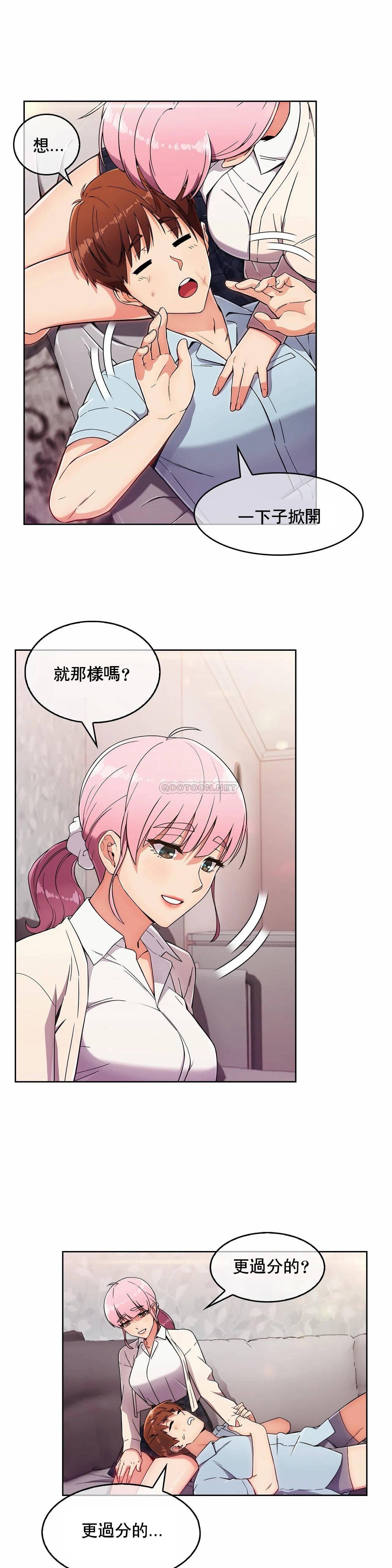 《真誠的敏赫》漫画 第4話