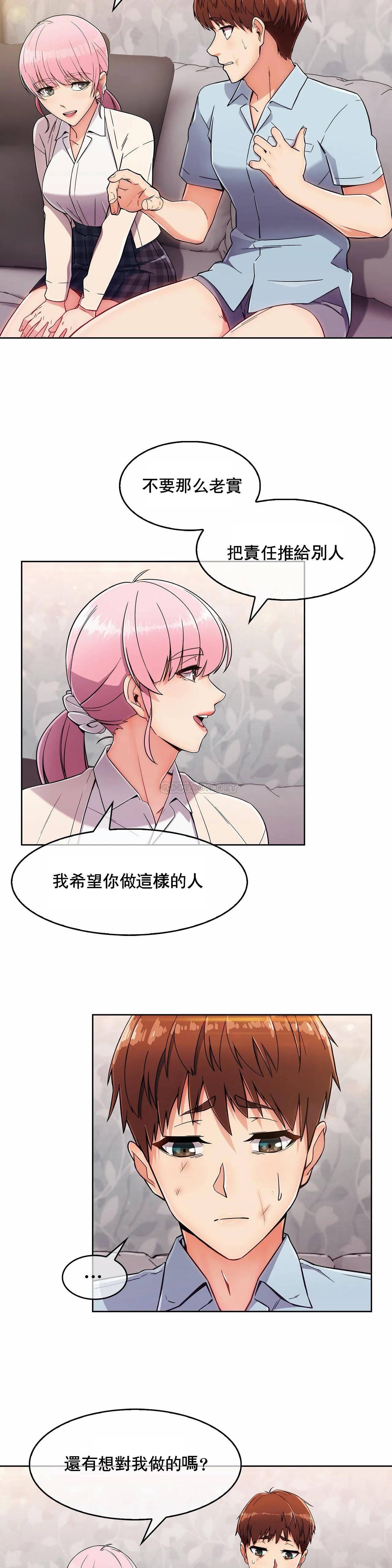《真誠的敏赫》漫画 第4話