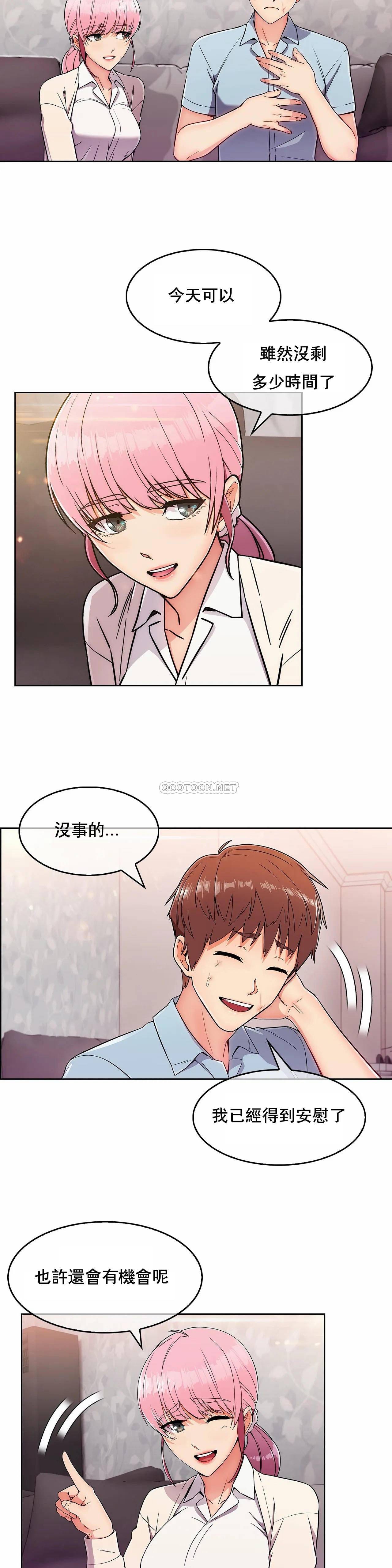 《真誠的敏赫》漫画 第4話