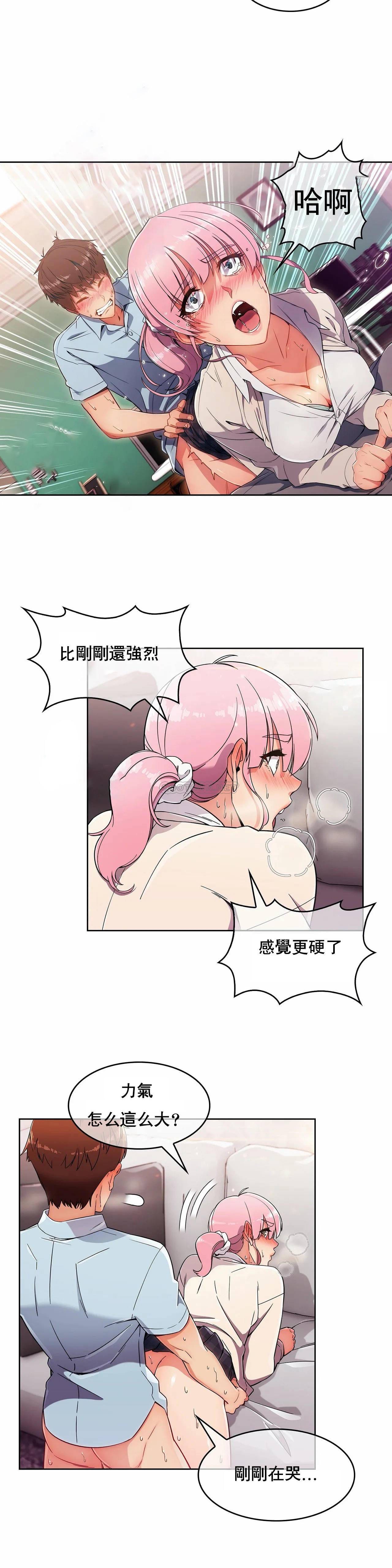《真誠的敏赫》漫画 第4話