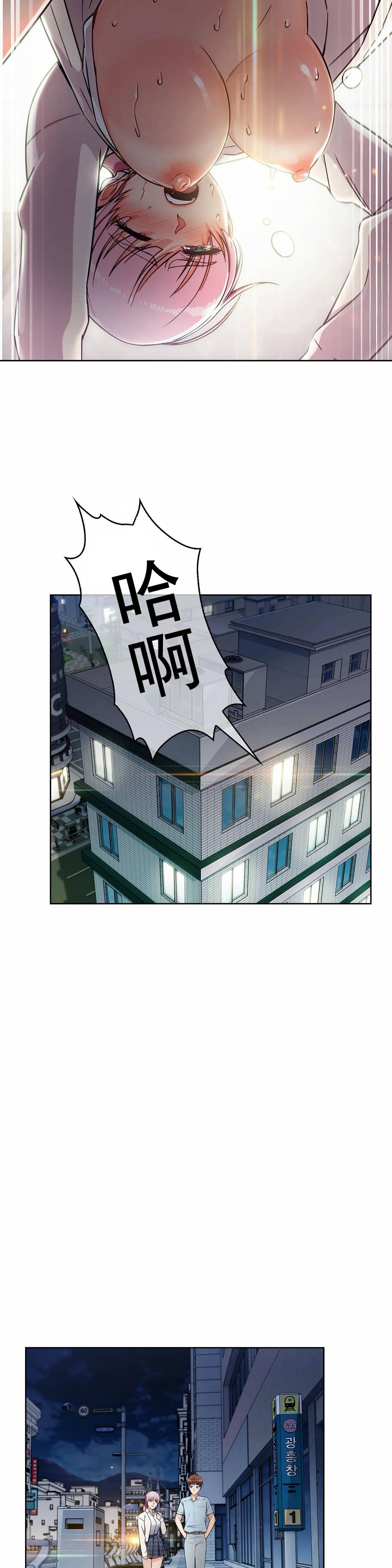 《真誠的敏赫》漫画 第4話