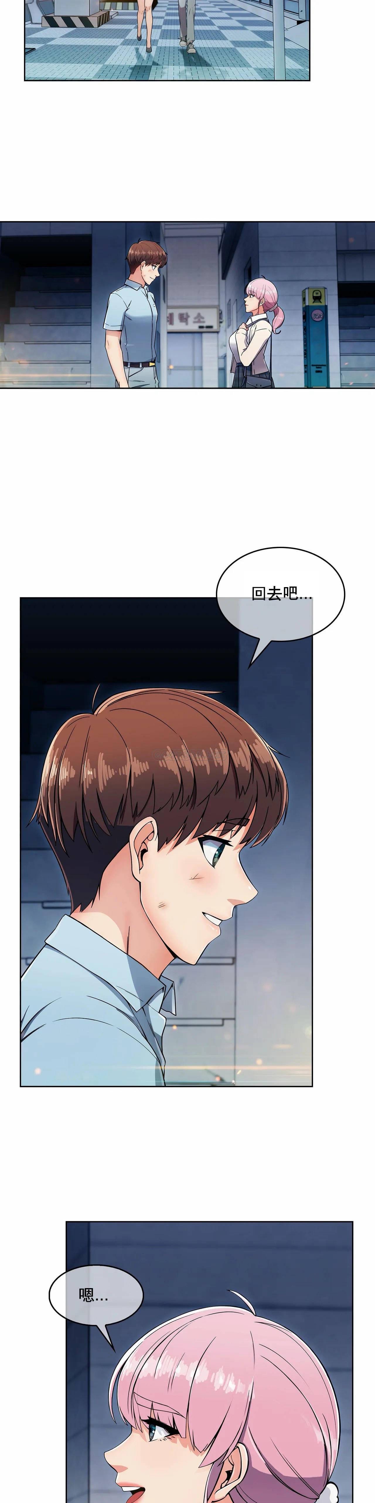 《真誠的敏赫》漫画 第4話