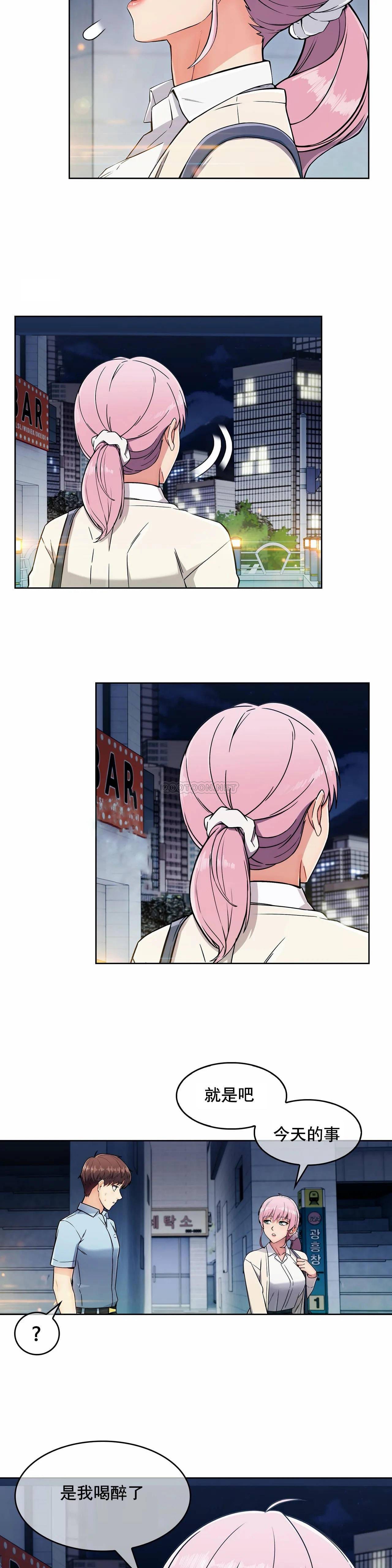 《真誠的敏赫》漫画 第4話