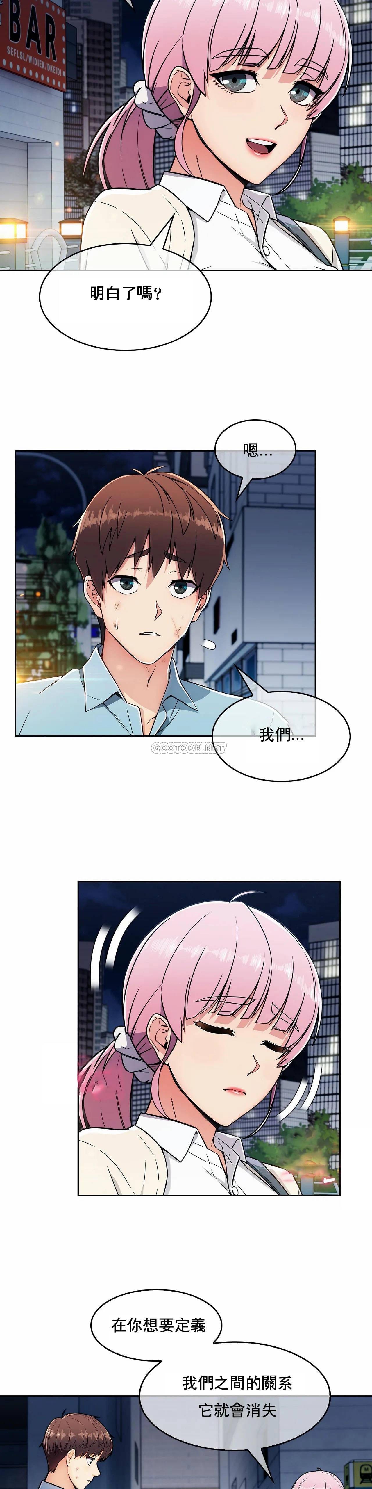 《真誠的敏赫》漫画 第4話