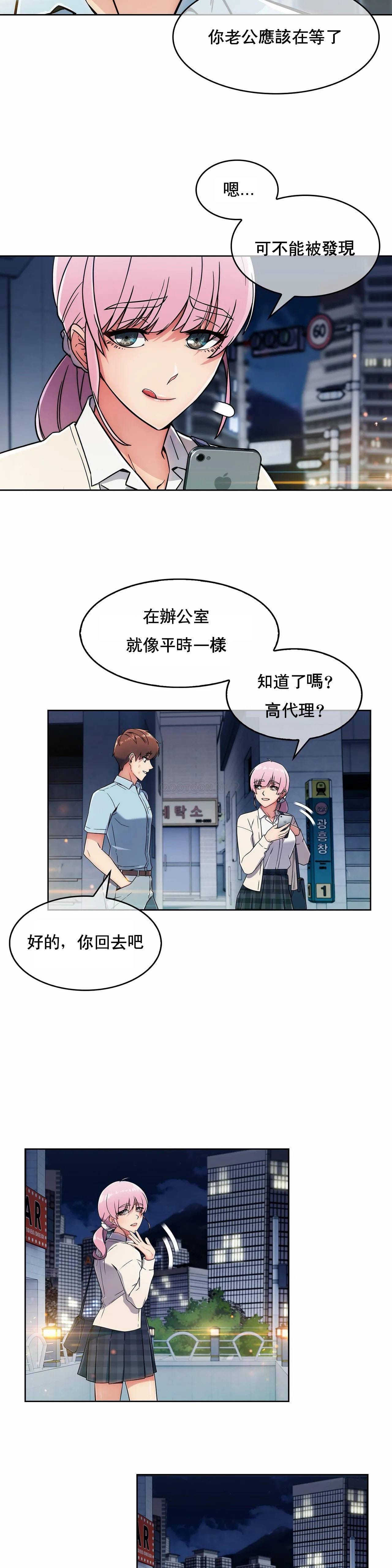 《真誠的敏赫》漫画 第4話