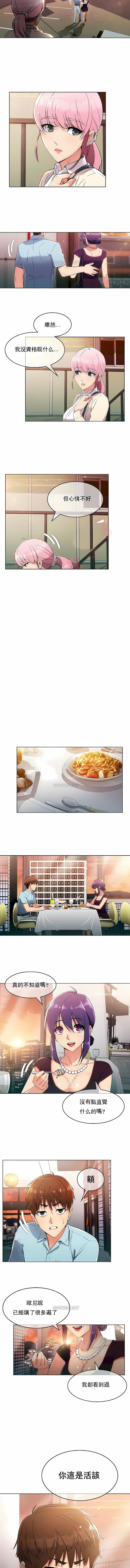 《真誠的敏赫》漫画 第5話