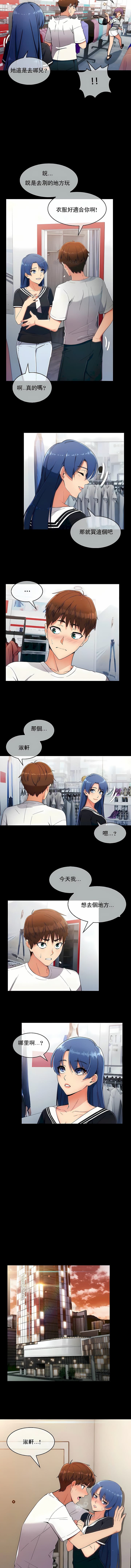 《真誠的敏赫》漫画 第7話