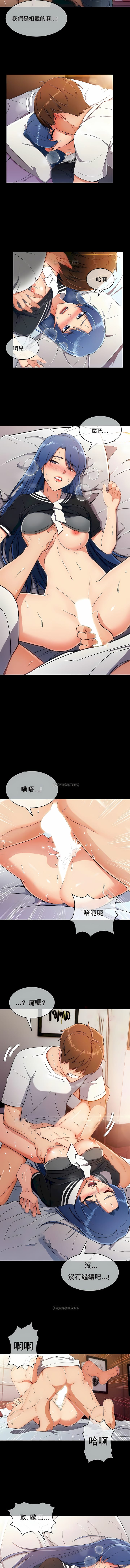 《真誠的敏赫》漫画 第7話