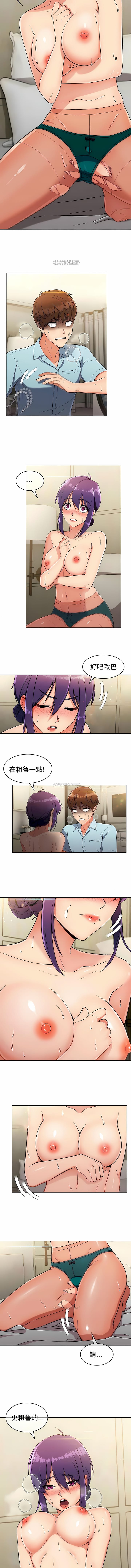 《真誠的敏赫》漫画 第8話