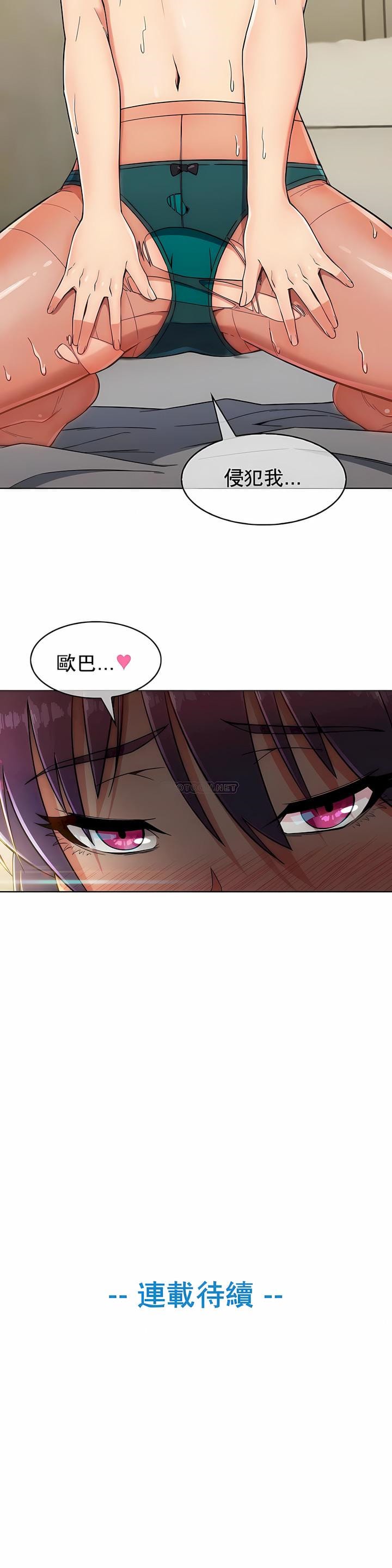 《真誠的敏赫》漫画 第8話