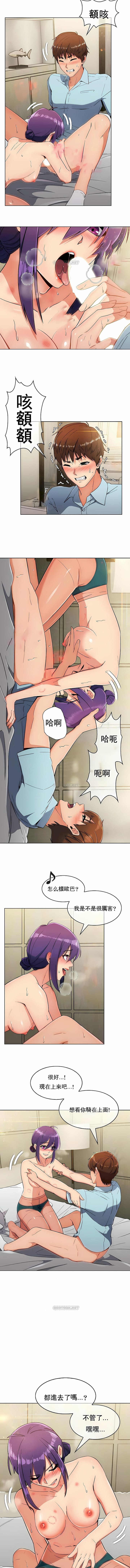 《真誠的敏赫》漫画 第9話