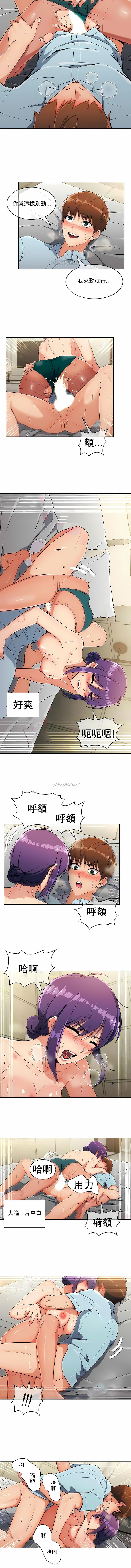 《真誠的敏赫》漫画 第9話