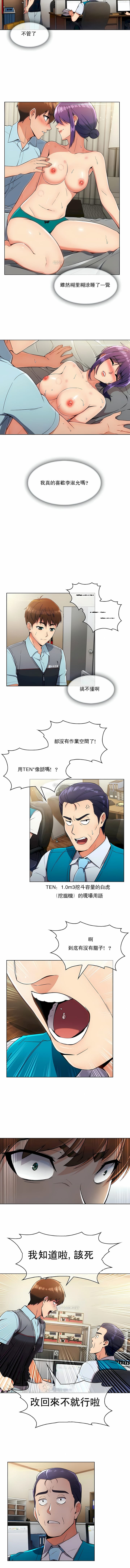 《真誠的敏赫》漫画 第10話