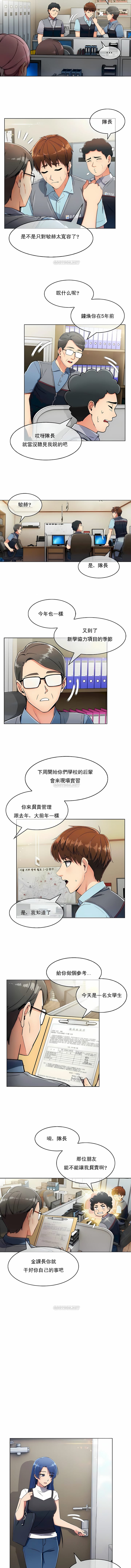 《真誠的敏赫》漫画 第10話
