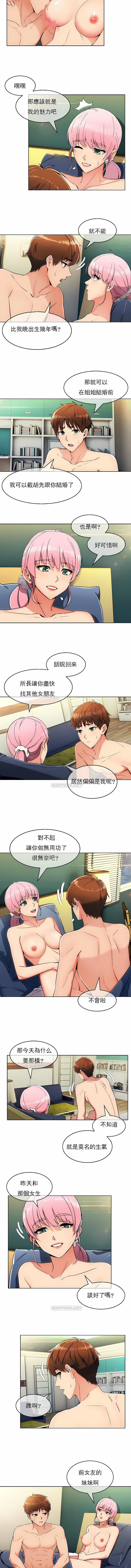 《真誠的敏赫》漫画 第11話