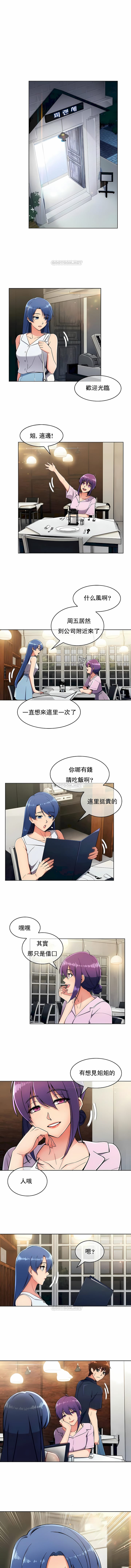 《真誠的敏赫》漫画 第12話