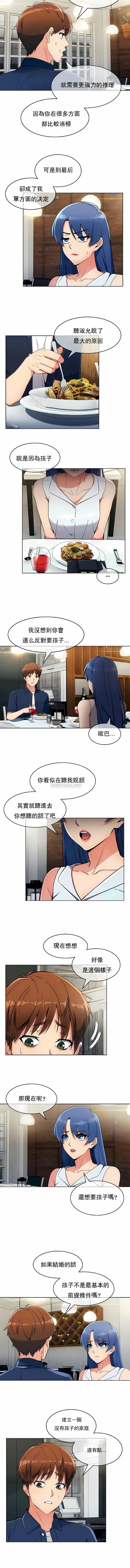 《真誠的敏赫》漫画 第13話