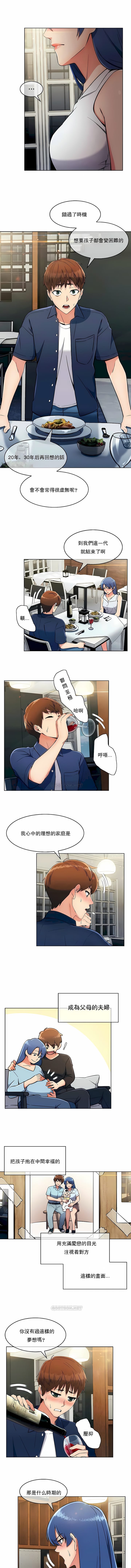 《真誠的敏赫》漫画 第14話