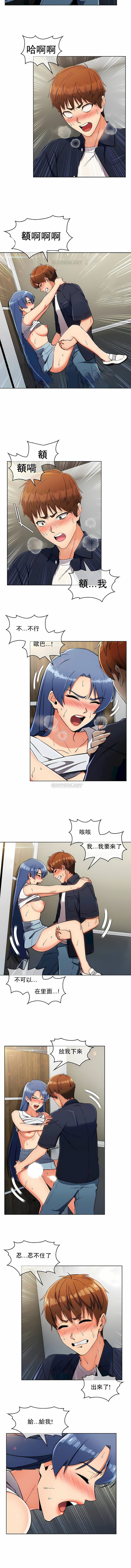 《真誠的敏赫》漫画 第15話