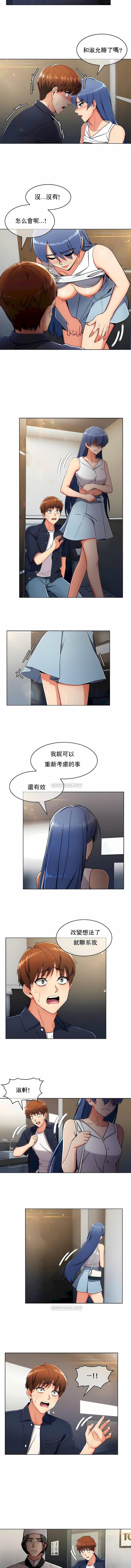 《真誠的敏赫》漫画 第15話