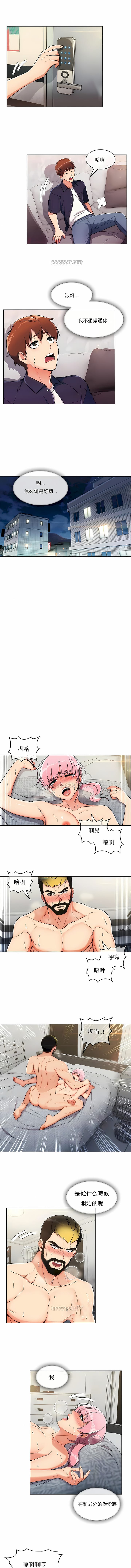 《真誠的敏赫》漫画 第16話