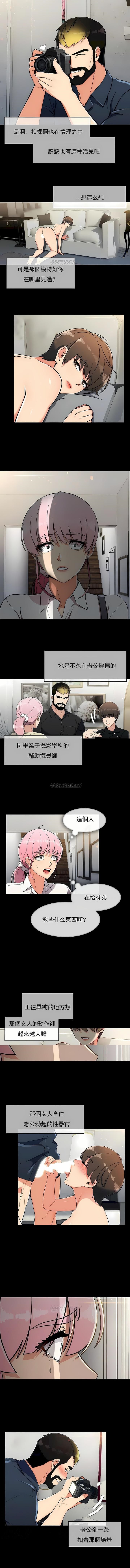 《真誠的敏赫》漫画 第18話